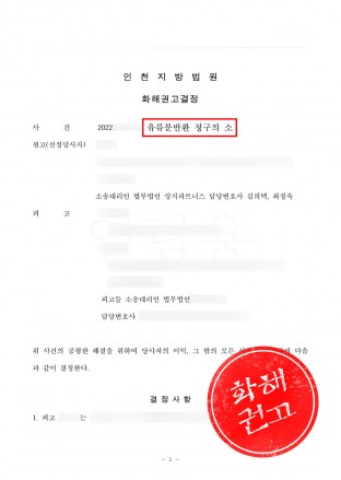 유류분청구,유류분소송,유류분반환,유류분제도